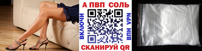 купить наркотики цена  Нижний Тагил  A PVP Соль 