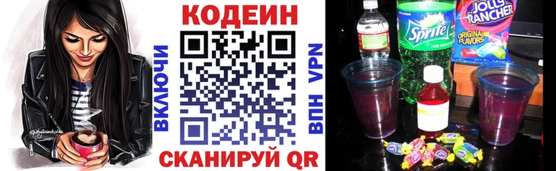 кракен tor  Нижний Тагил  Кодеиновый сироп Lean Purple Drank  как найти закладки 