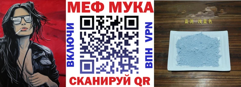 Меф мяу мяу  Нижний Тагил 
