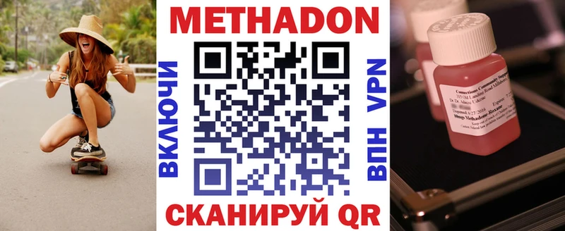 МЕТАДОН мёд  Нижний Тагил 
